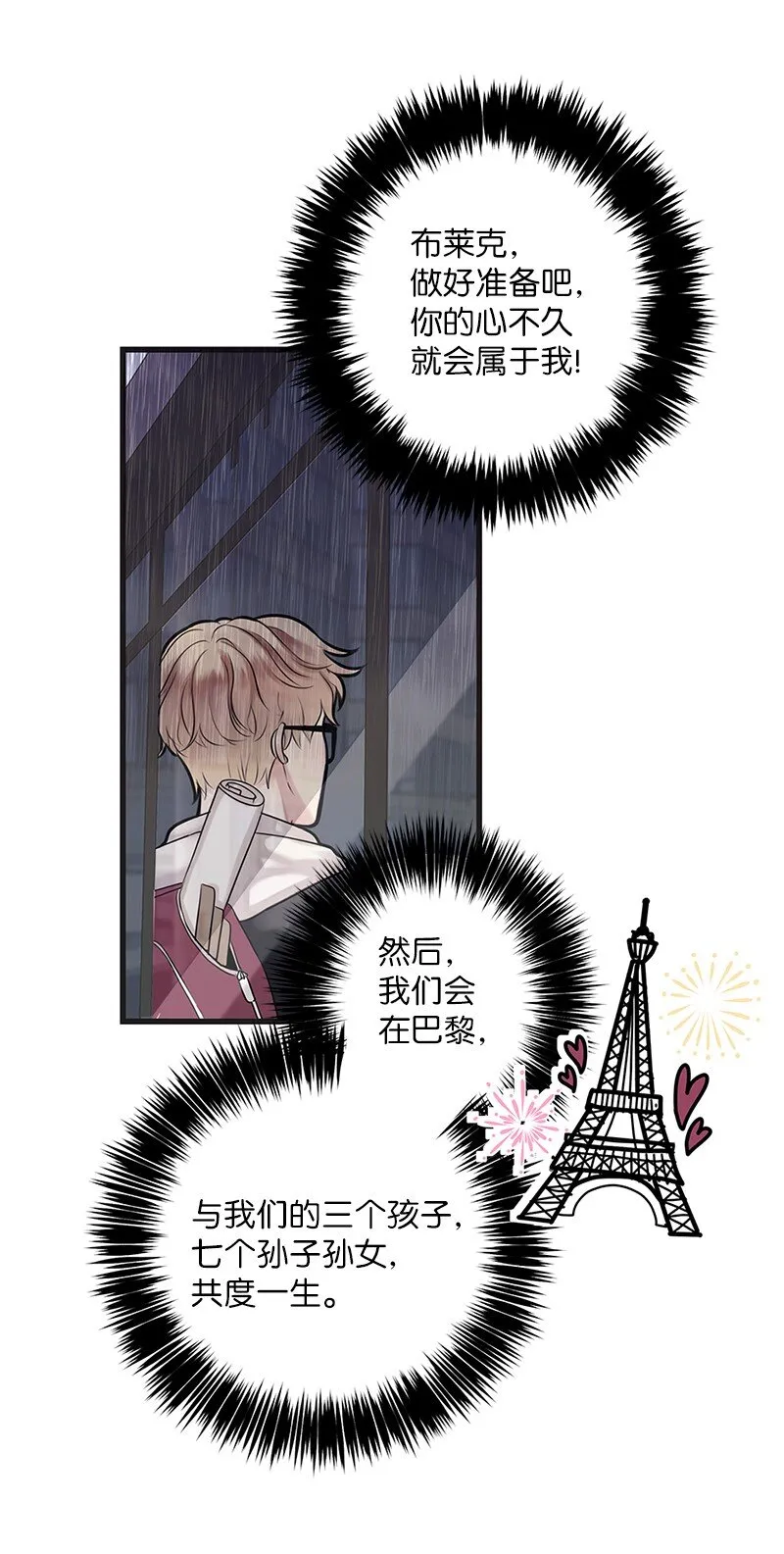 02 怦然心动 第35页