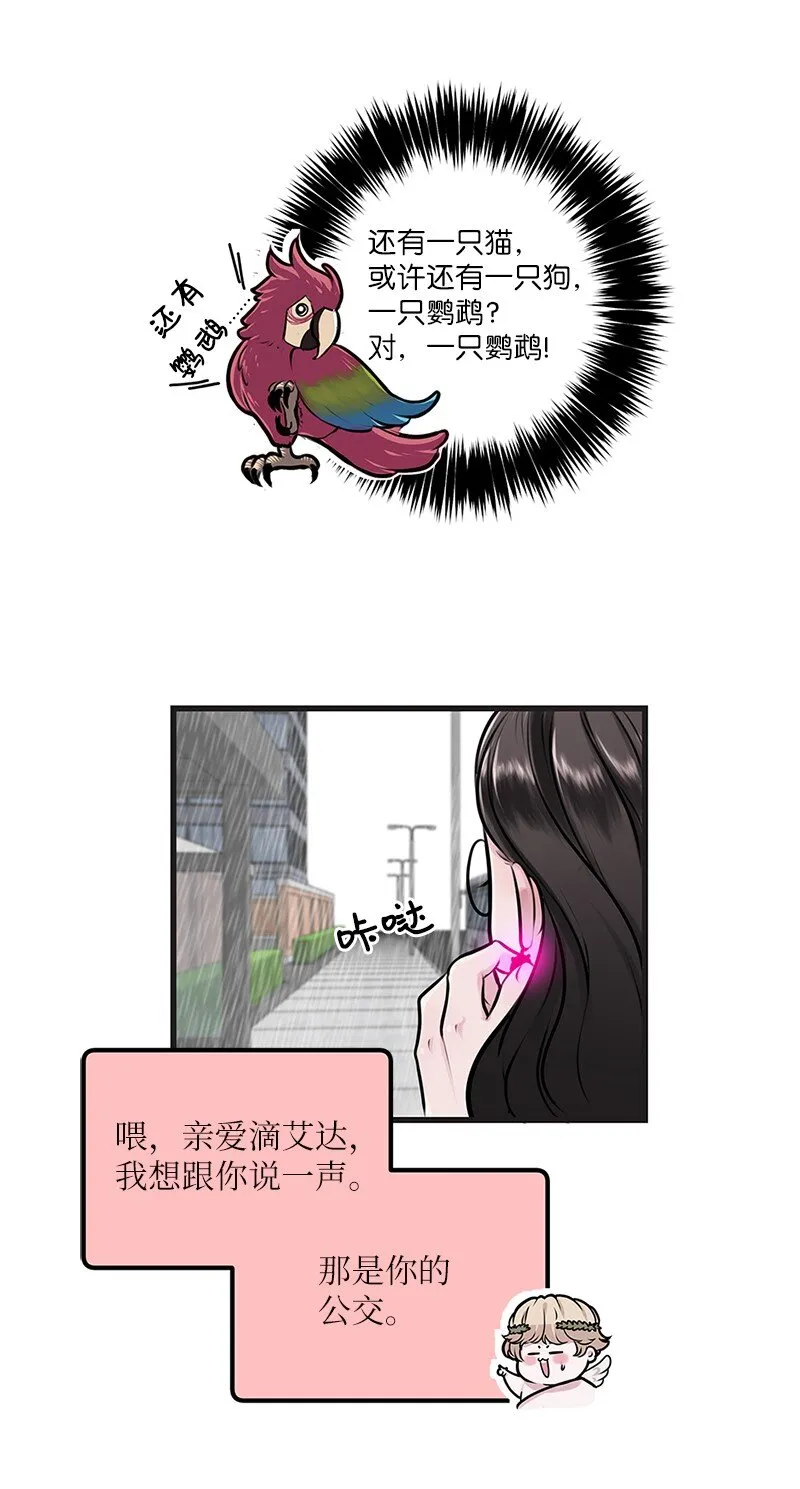 02 怦然心动 第36页