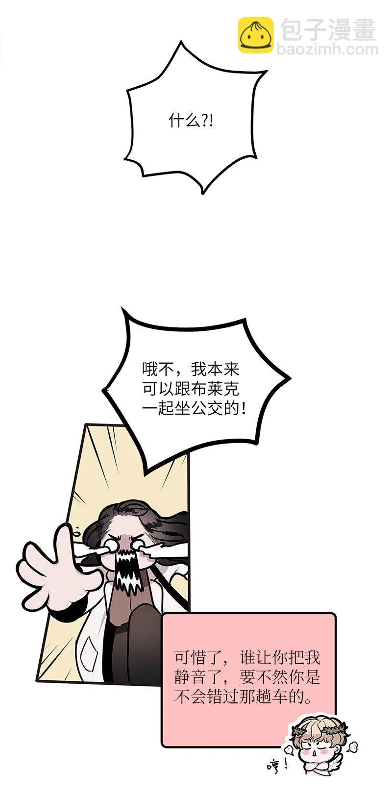 02 怦然心动 第37页