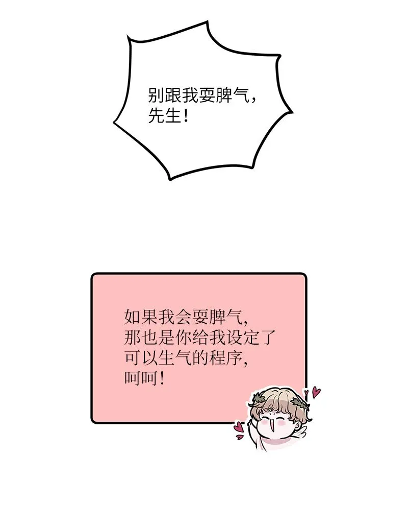 02 怦然心动 第38页