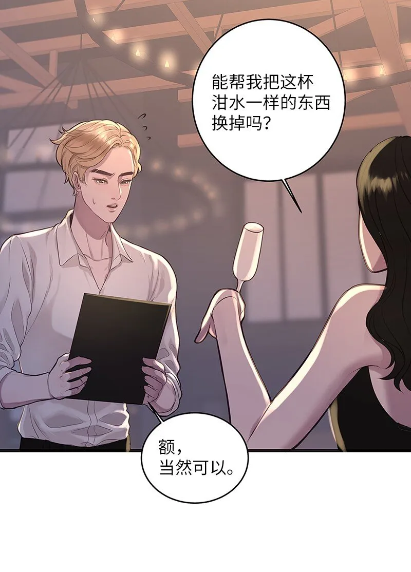 02 怦然心动 第41页