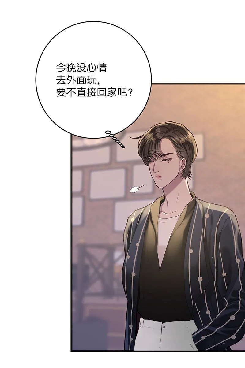 02 怦然心动 第43页
