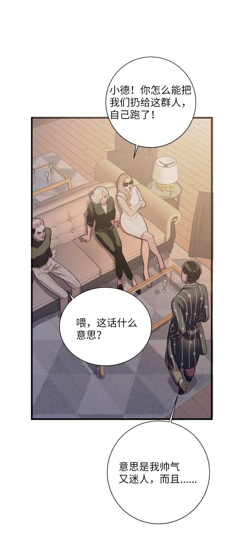 02 怦然心动 第45页