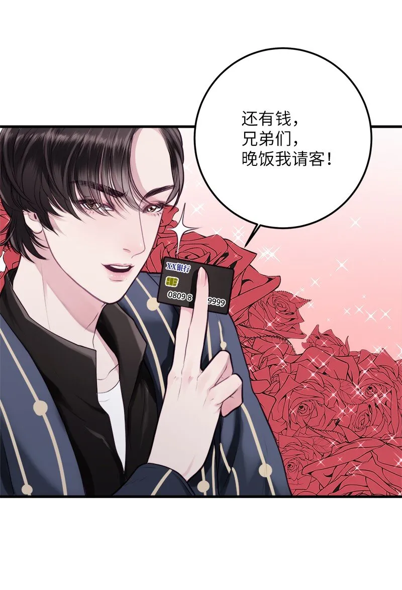 02 怦然心动 第46页
