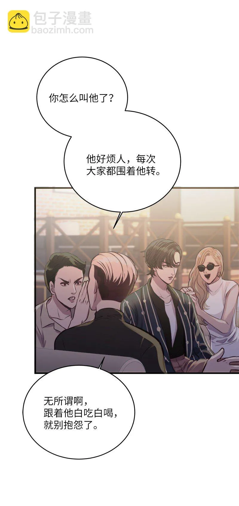 02 怦然心动 第47页