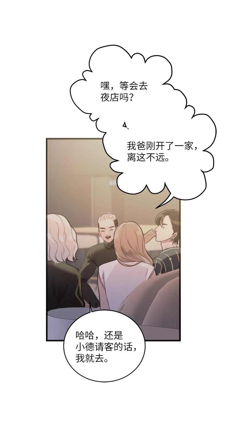 02 怦然心动 第48页