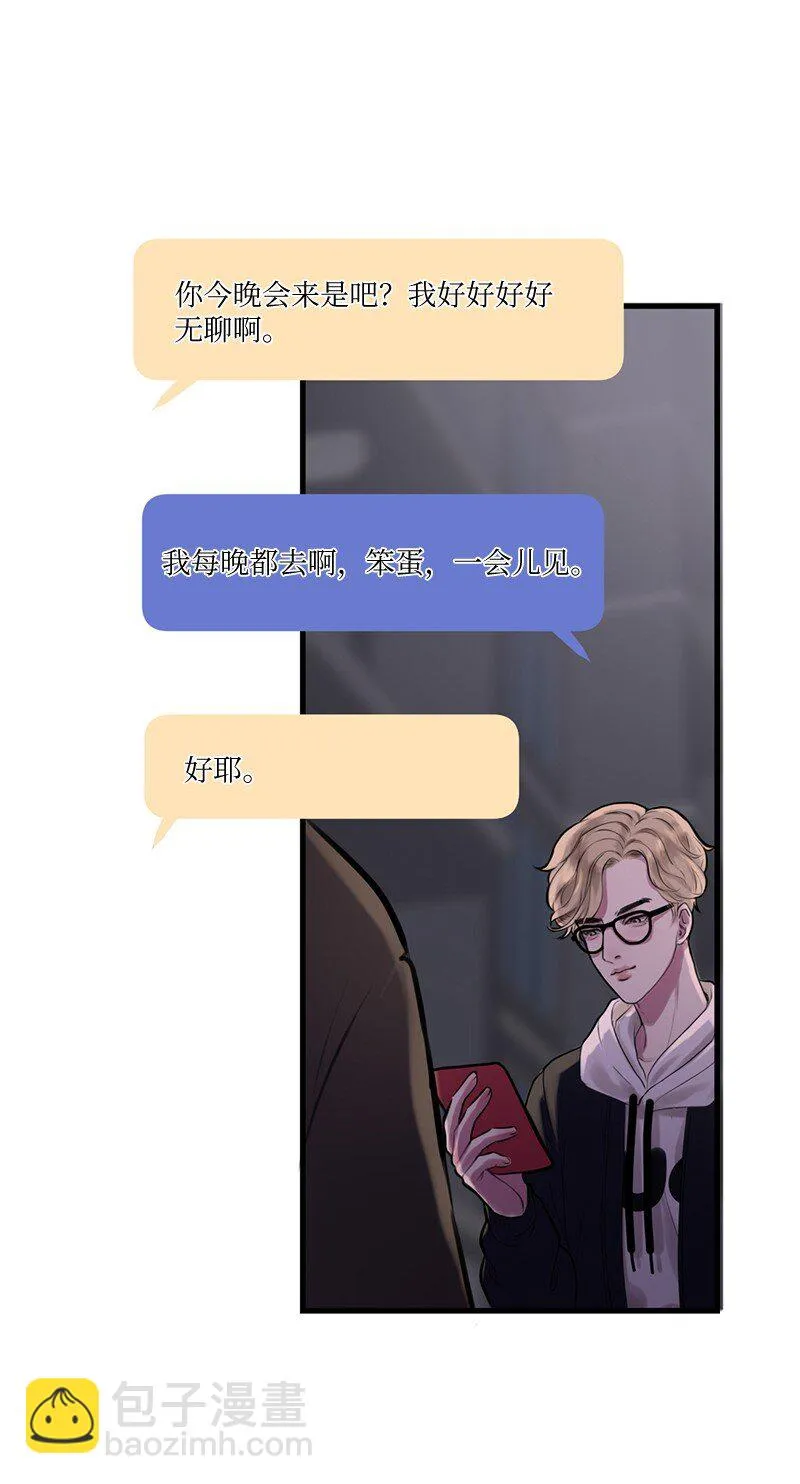 02 怦然心动 第52页