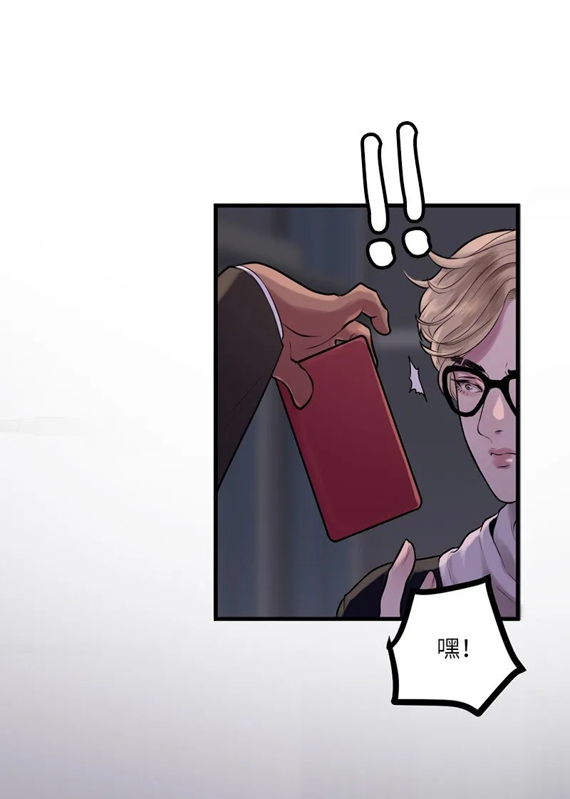 02 怦然心动 第53页