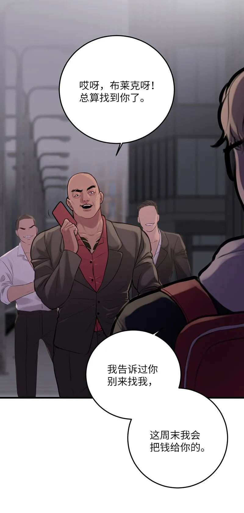 02 怦然心动 第54页