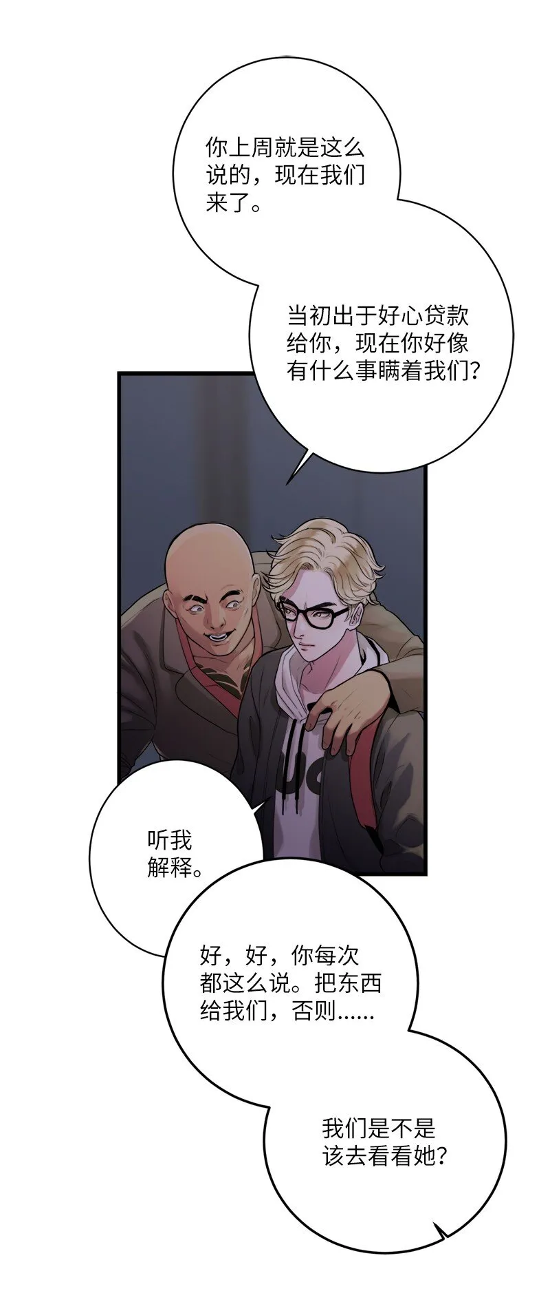 02 怦然心动 第55页