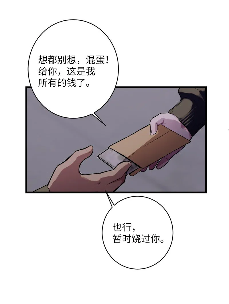 02 怦然心动 第56页