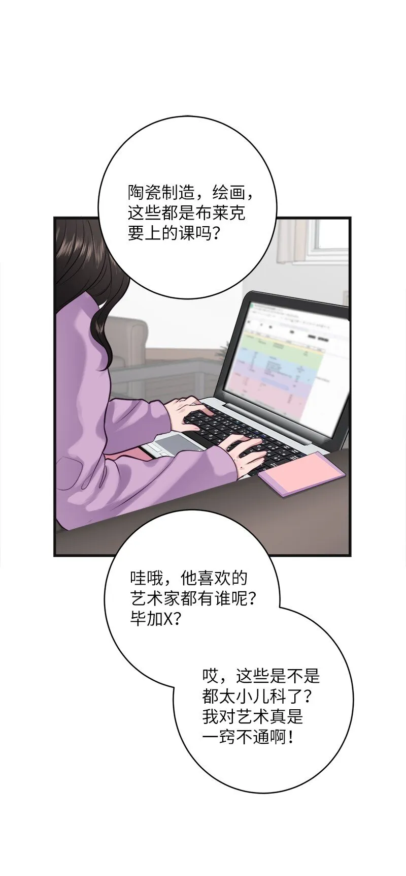 02 怦然心动 第60页