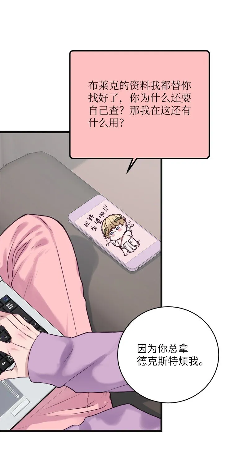 02 怦然心动 第61页