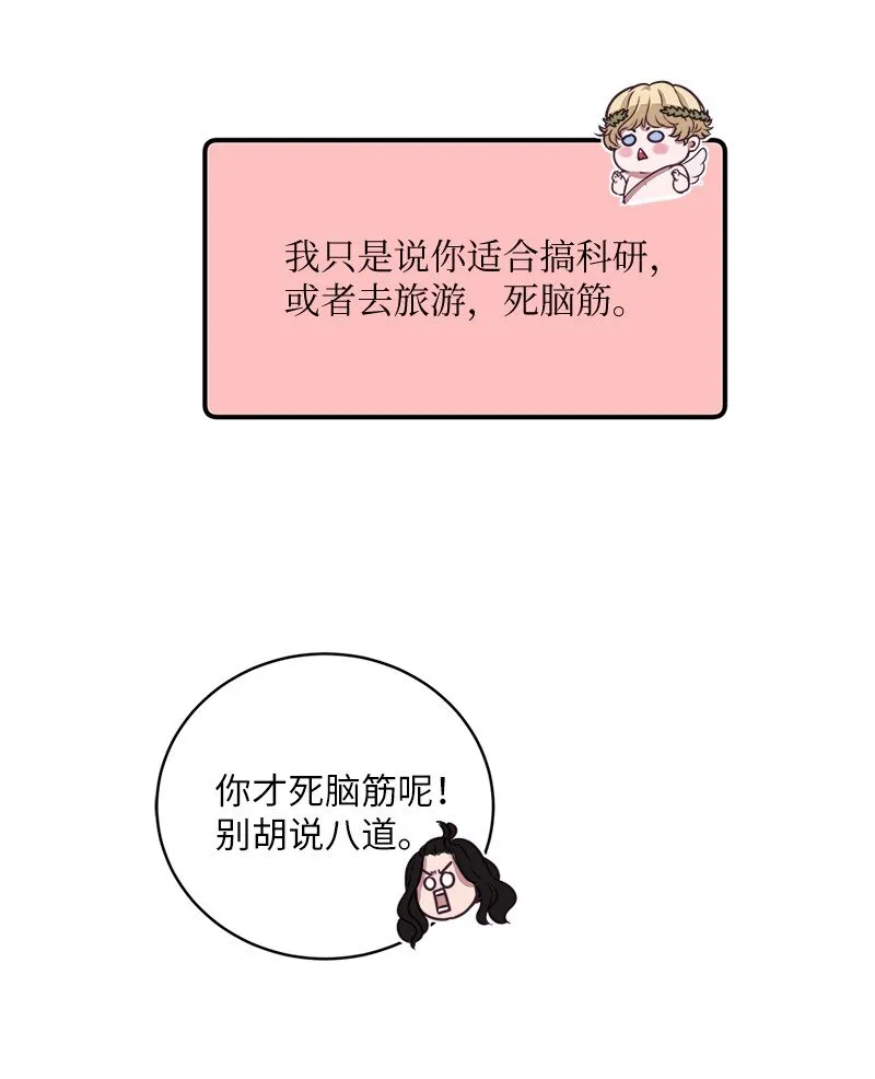 02 怦然心动 第62页