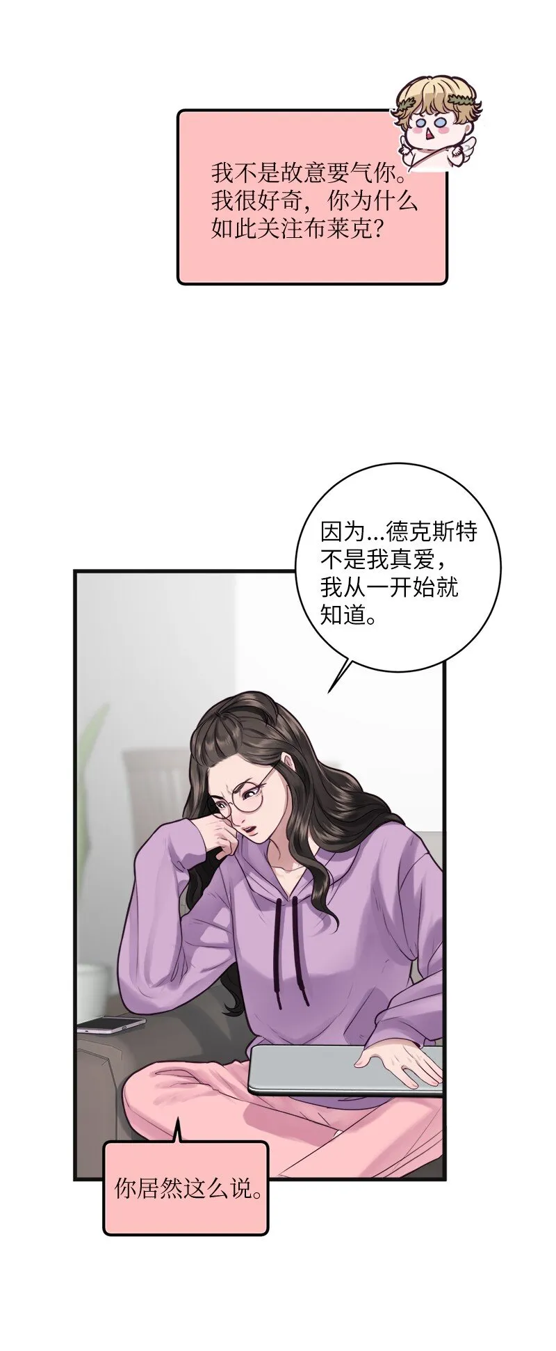 02 怦然心动 第63页