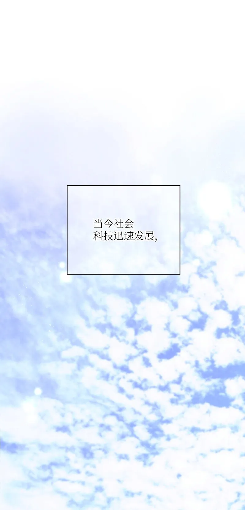 01 阴差阳错 第2页