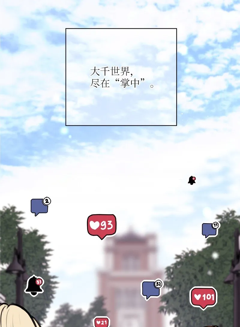01 阴差阳错 第3页