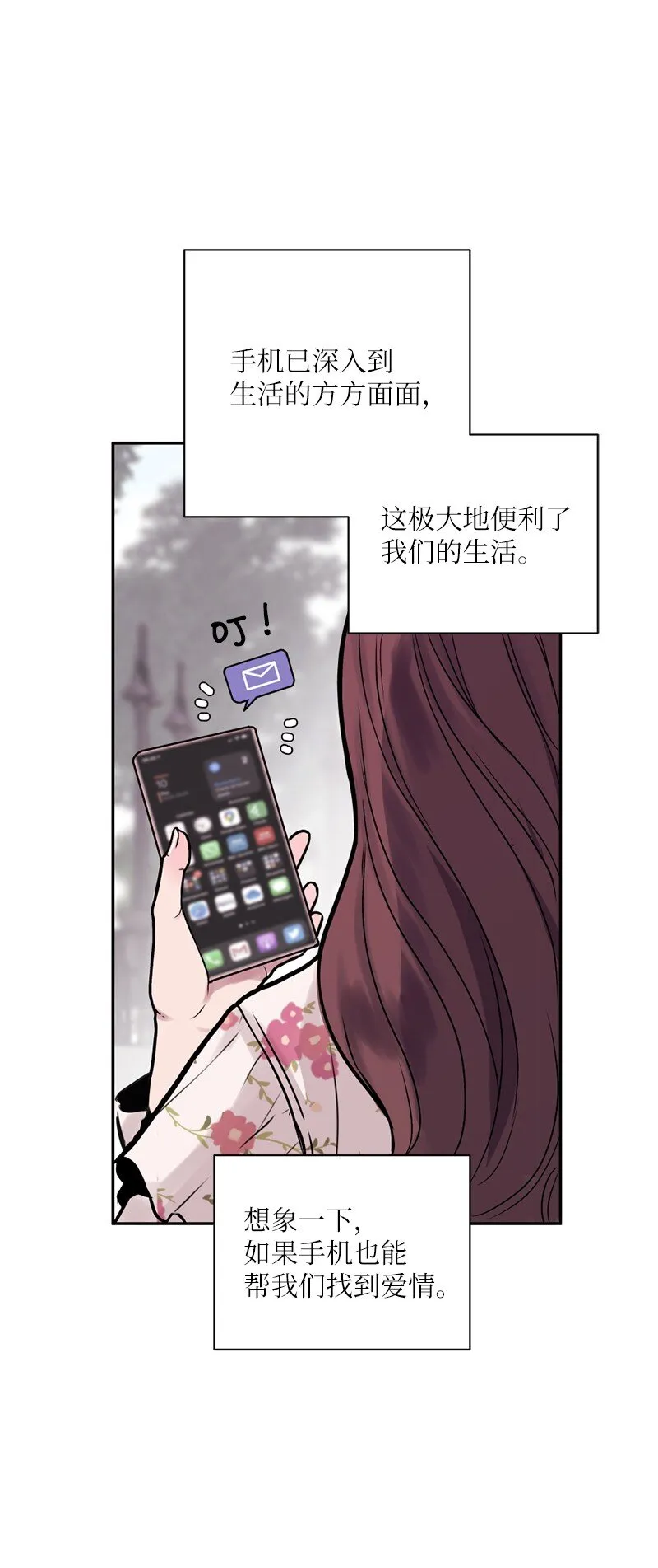 01 阴差阳错 第5页