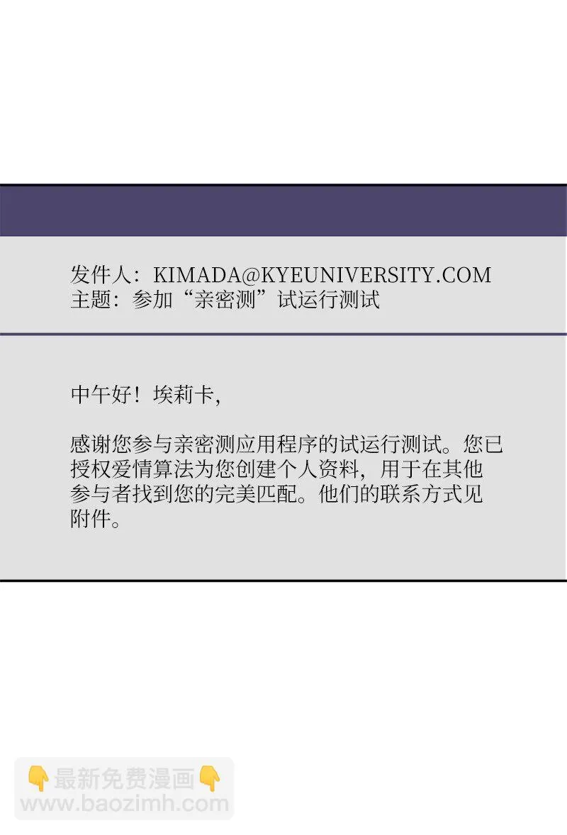 01 阴差阳错 第6页