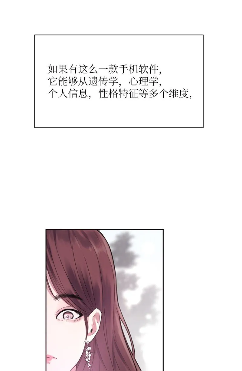 01 阴差阳错 第7页