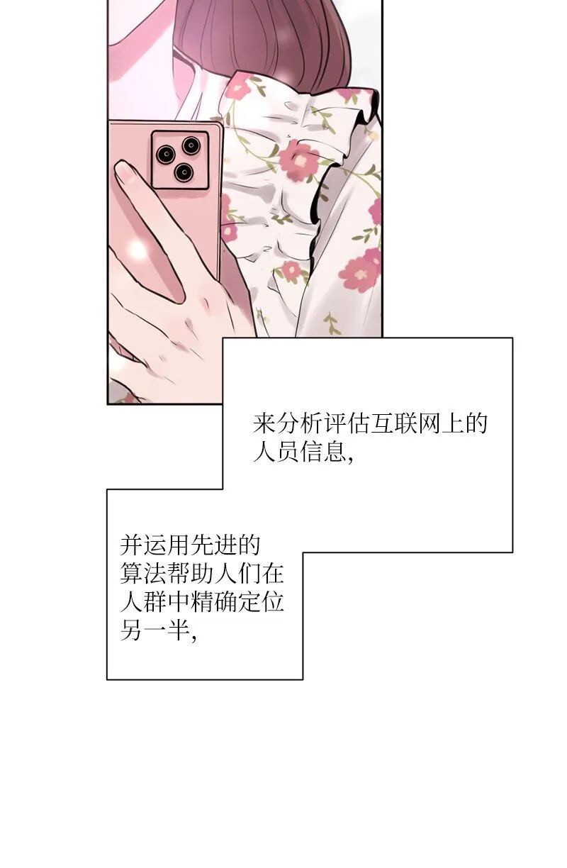 01 阴差阳错 第8页