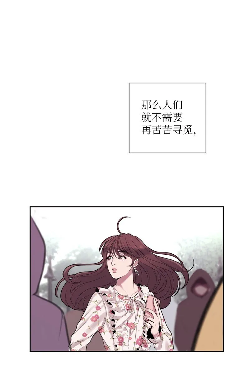 01 阴差阳错 第9页