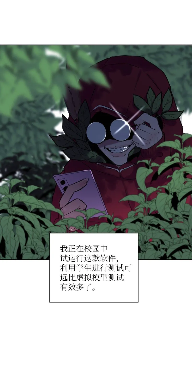 01 阴差阳错 第14页