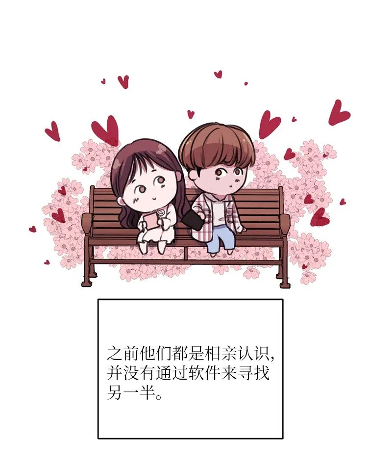 01 阴差阳错 第16页