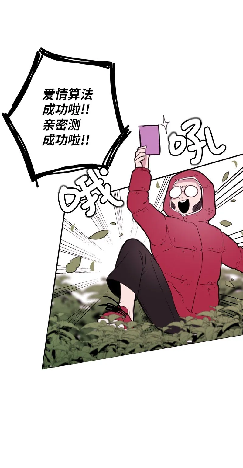 01 阴差阳错 第18页