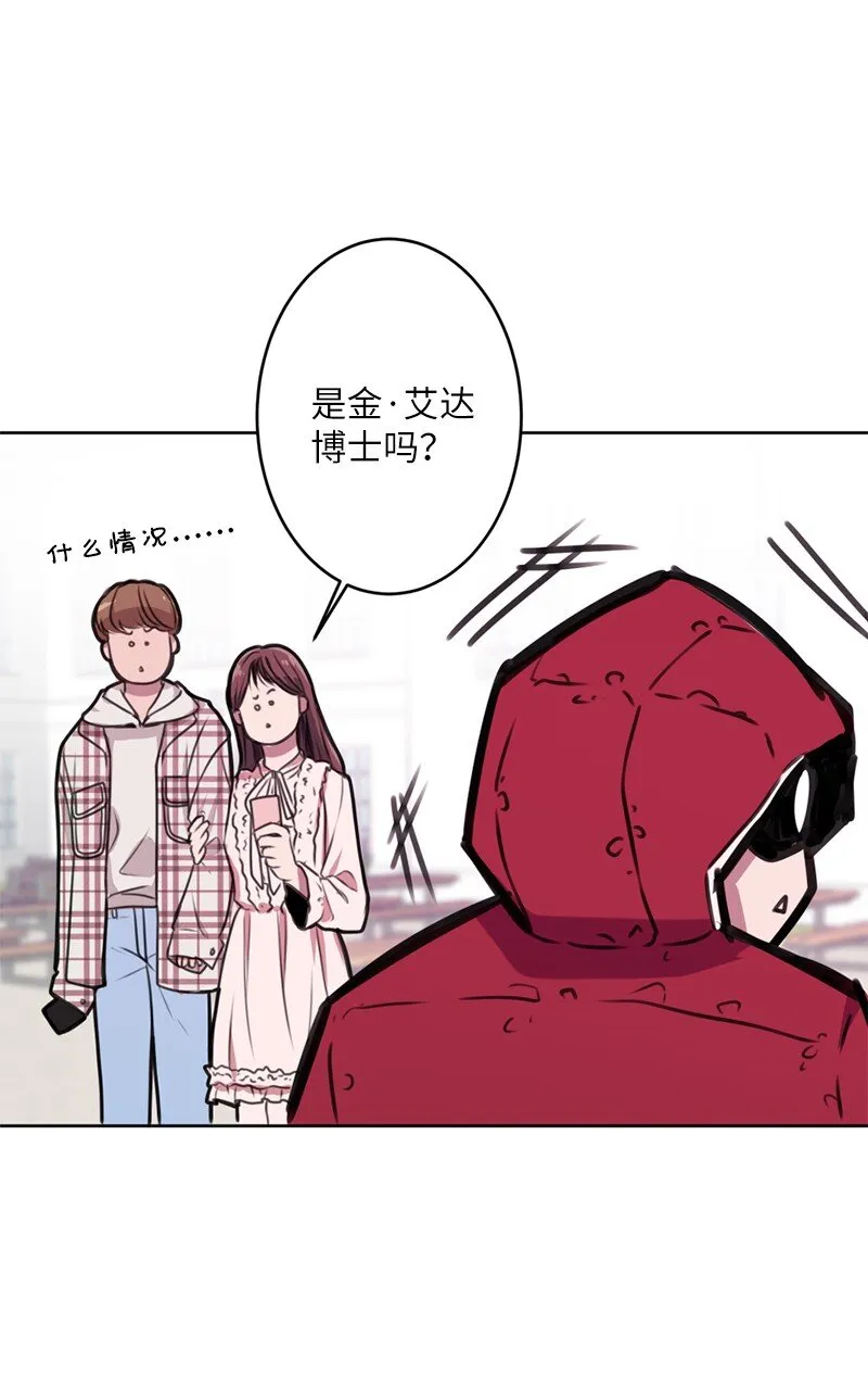 01 阴差阳错 第20页