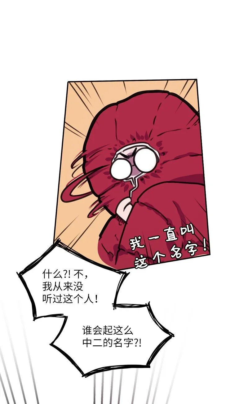 01 阴差阳错 第21页