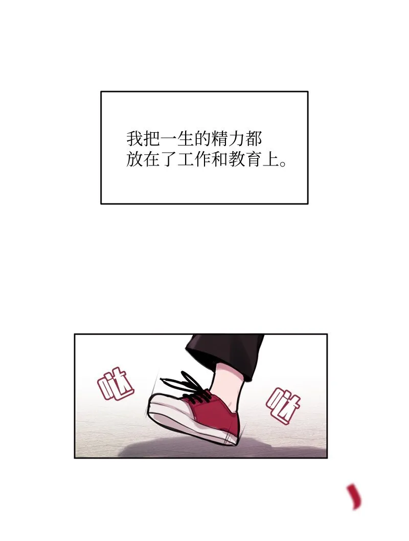 01 阴差阳错 第23页