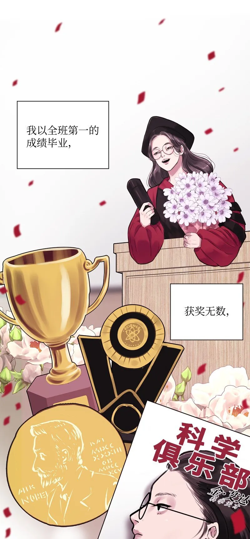 01 阴差阳错 第24页