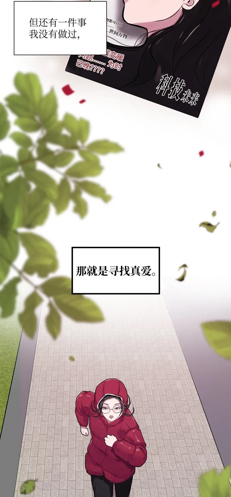 01 阴差阳错 第25页