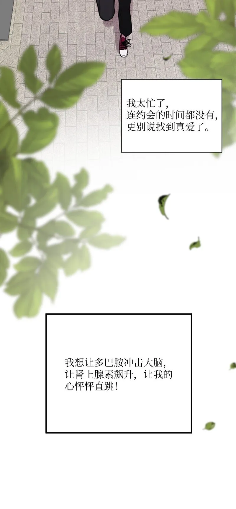 01 阴差阳错 第26页