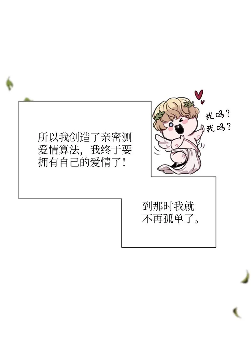 01 阴差阳错 第27页