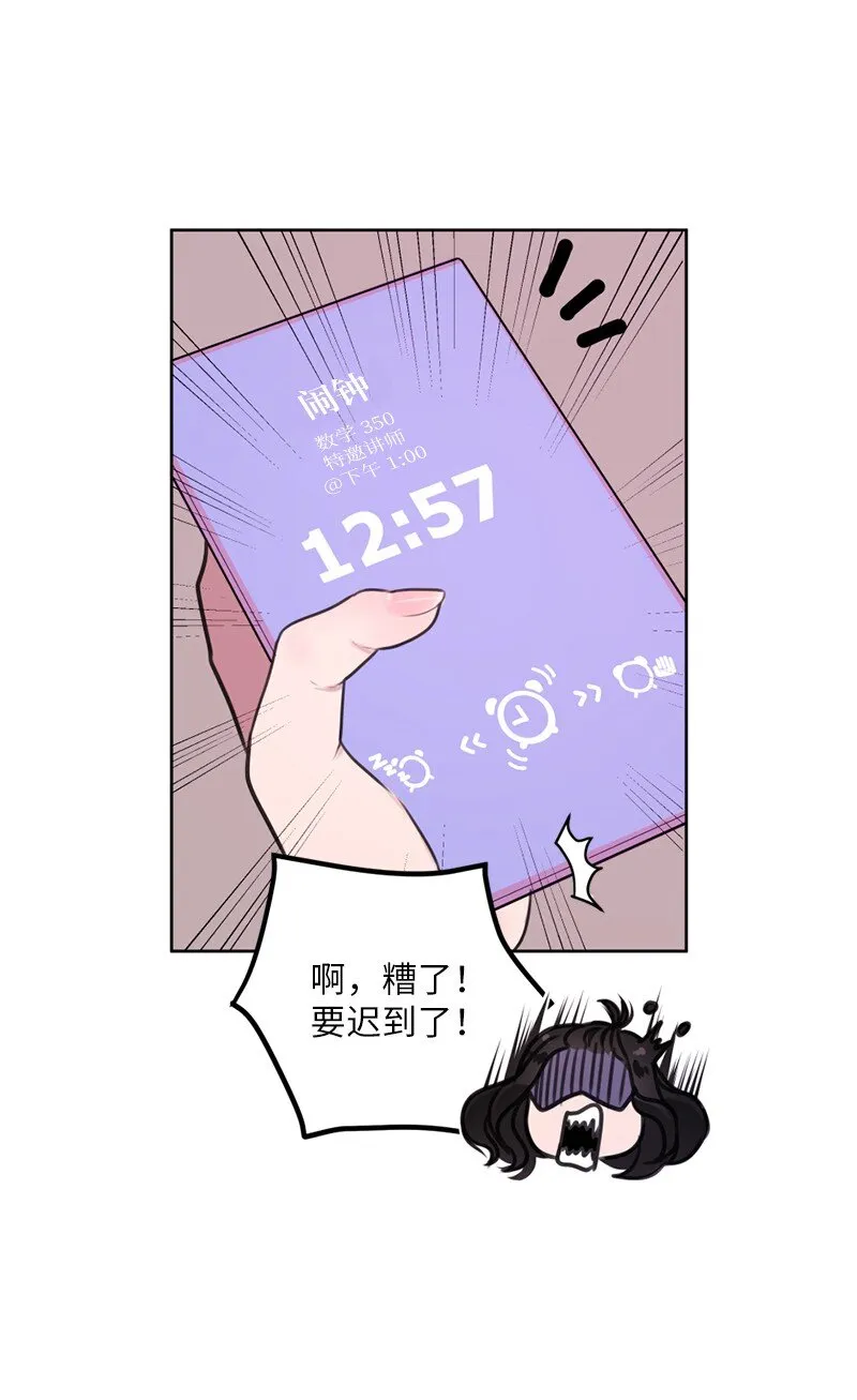 01 阴差阳错 第29页