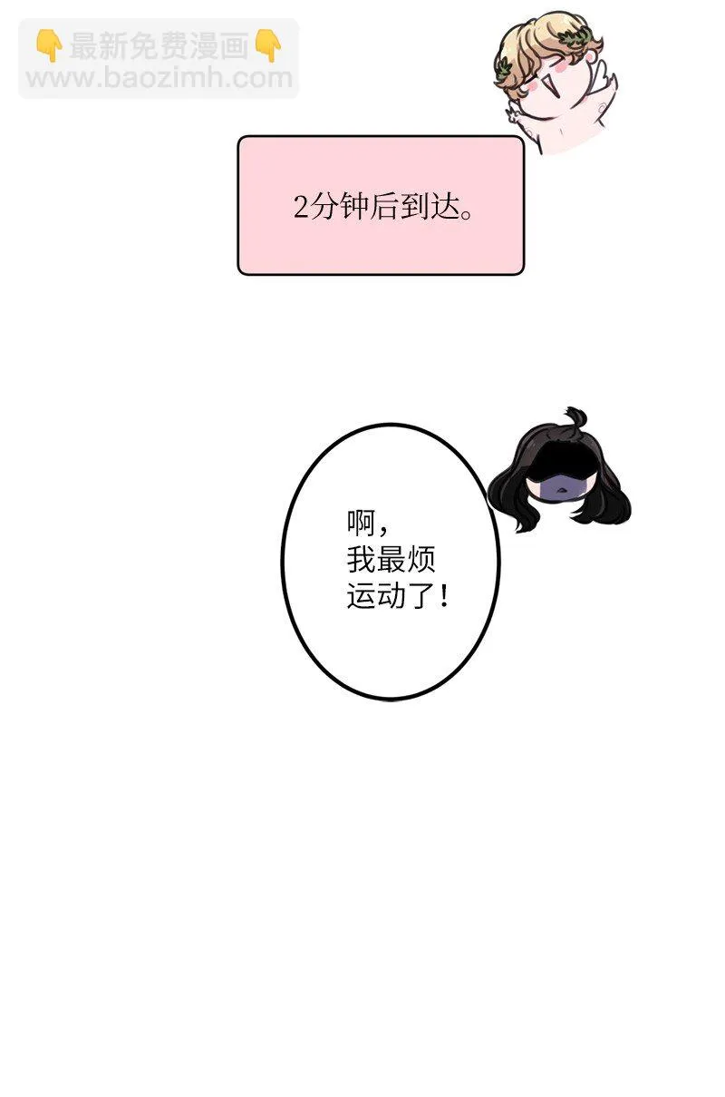 01 阴差阳错 第31页