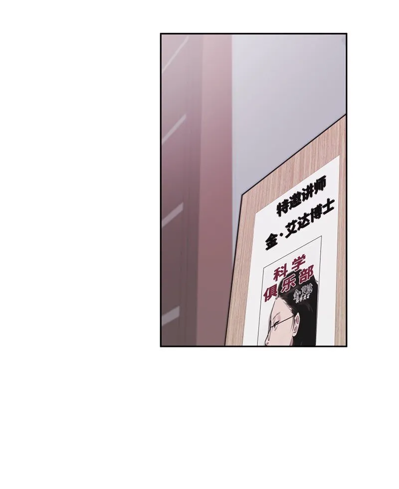01 阴差阳错 第33页