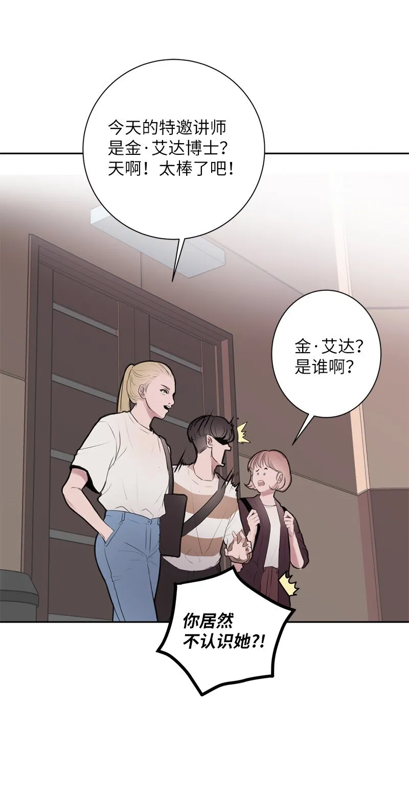 01 阴差阳错 第34页