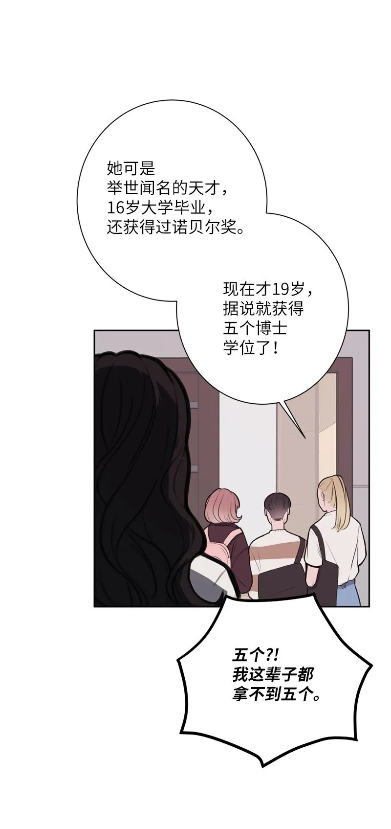 01 阴差阳错 第35页