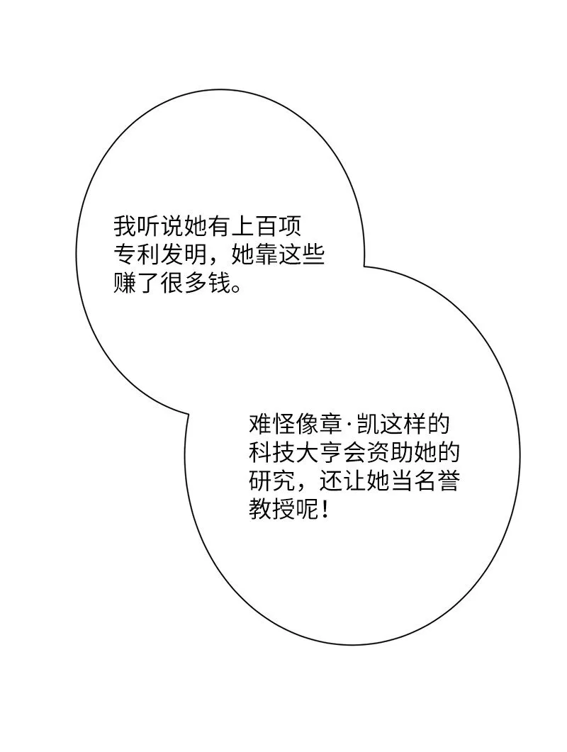 01 阴差阳错 第36页
