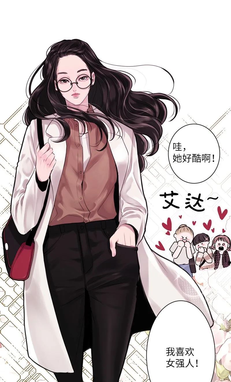 01 阴差阳错 第37页