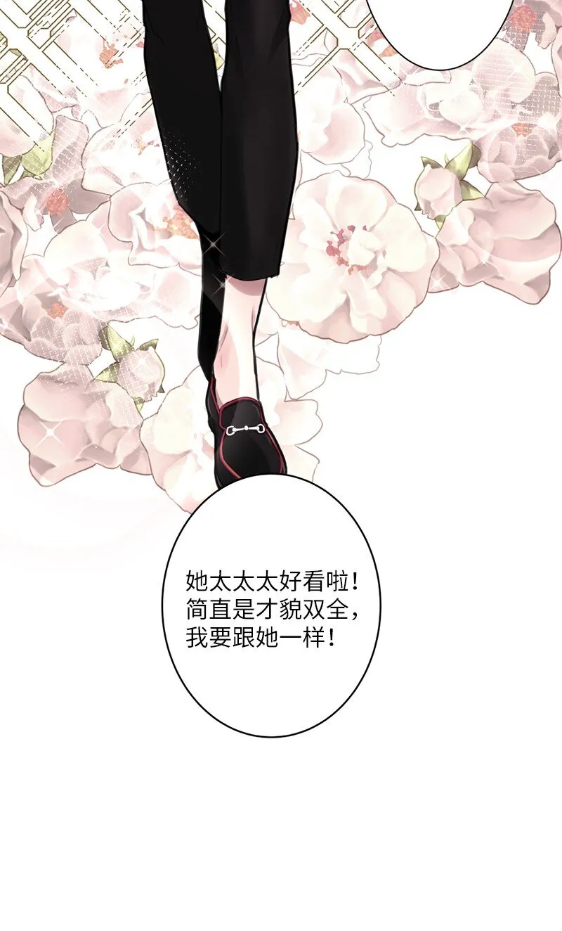 01 阴差阳错 第38页