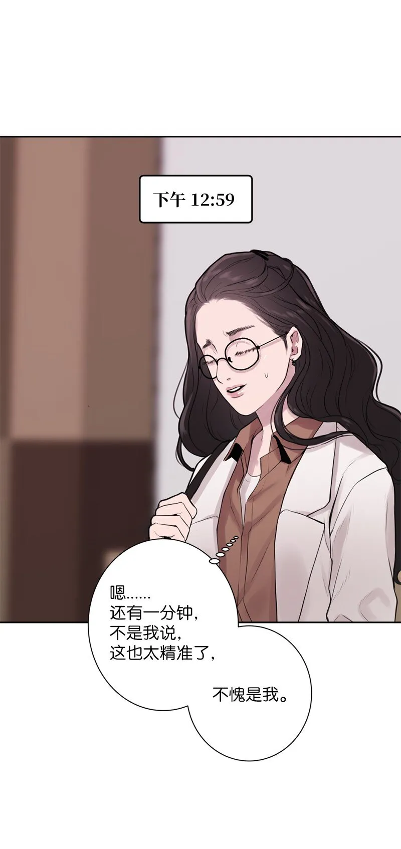 01 阴差阳错 第39页