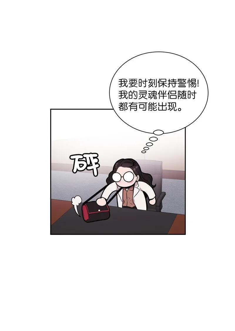 01 阴差阳错 第40页