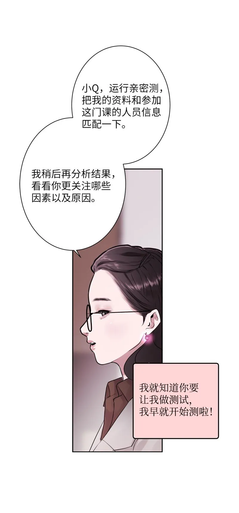 01 阴差阳错 第41页