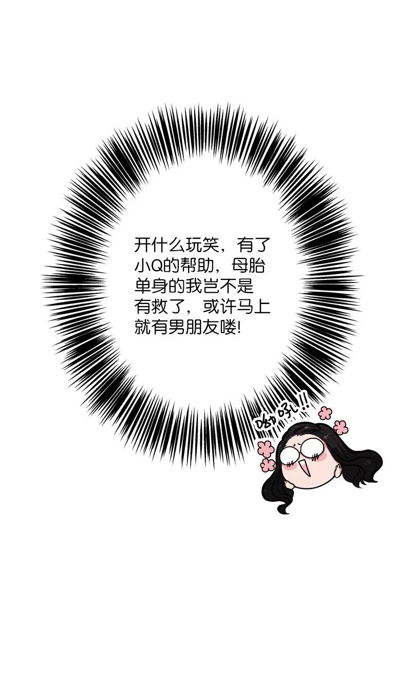 01 阴差阳错 第42页