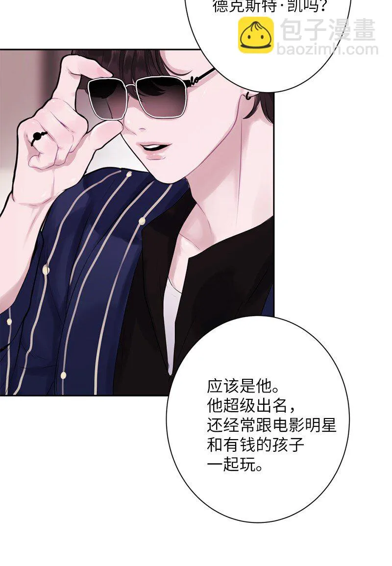 01 阴差阳错 第44页