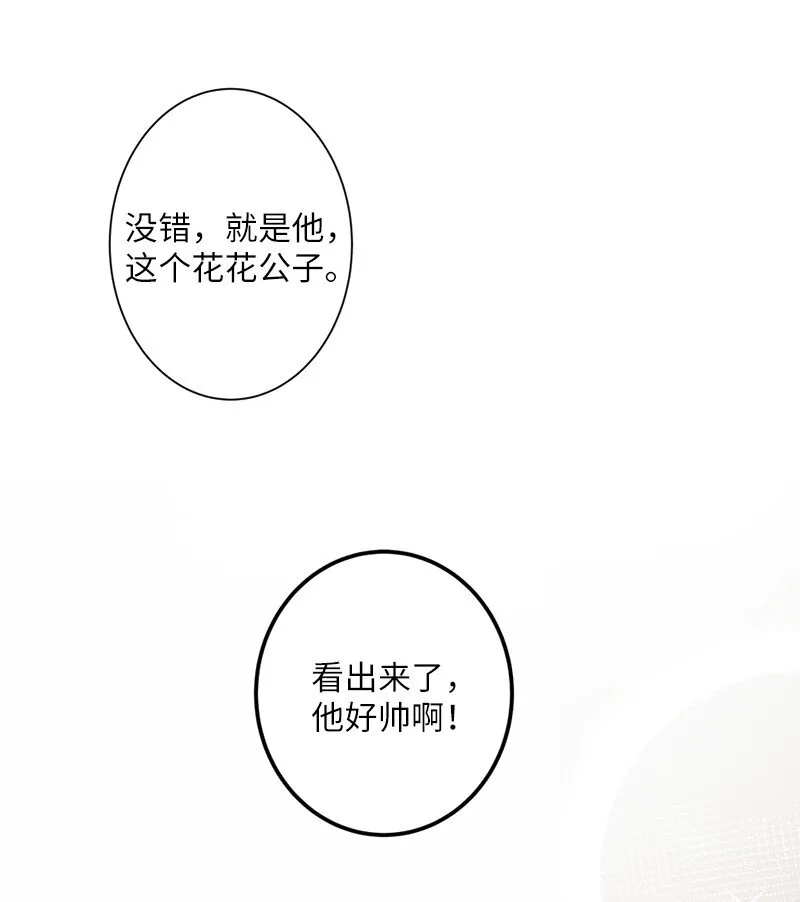 01 阴差阳错 第45页
